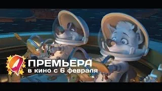 Белка и Стрелка: Лунные приключения (2014) HD трейлер | премьера мультфильма 6 февраля