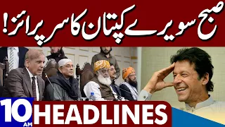 Imran Khan's Huge Surprise | Dunya News Headlines 10:00 AM | 25 April 2023