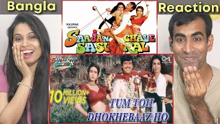 Bangladeshi Reaction To Tum Toh Dhokhebaaz Ho | Saajan Chale Sasural | Govinda, Karisma Kapoor, Tabu