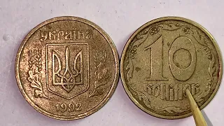 10 копійок 1992 2.1ВАм Ціна монети та як визначити?