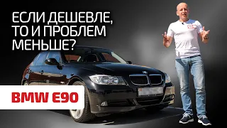 What are the disadvantages of the BMW E90 3 series should you pay attention to? Subtitles!