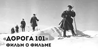 «Дорога 101» || Как телеканал «МИР» снимал фильм о подвиге блокадного Ленинграда?