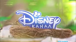 Disney Channel Russia commercial break bumper #2 (spring 2018)
