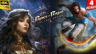 NON-STOP ACTION in Prince Of Persia: THE LOST CROWN - HINDI