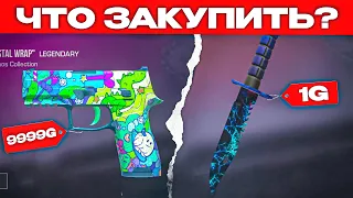 ПАСС ВЫШЕЛ НА РЫНОК! СКОЛЬКО БУДУТ СТОИТЬ СКИНЫ ИЗ ПАССА FROSTY CHAOS СТАНДОФФ 2