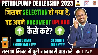 Petrolpump के लिए Selection  हो गया तो Documents कैसे Upload करें ? ||  Upload Documents 🔼