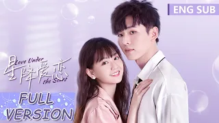 ENG SUB《星降爱恋 Love Under The Stars》Full Version——落魄千金开启甜蜜复仇！ | 主演：韩忠羽、李俊麟、张集骏 | 腾讯视频-青春剧场