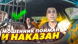 АРЕСТ ИЗВЕСТНОГО МОШЕННИКА/РЕЙДЫ В ТАКСИ/ПОПАЛ НА ТАЙНОГО ПОКУПАТЕЛЯ???