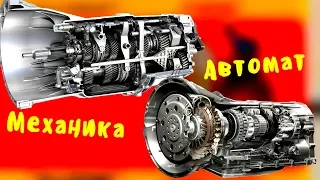 Что лучше механическая коробка передач или автомат