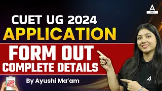 CUET UG 2024 Application Form Out 📃🔥 CUET Latest Update | CUET UG Latest Update