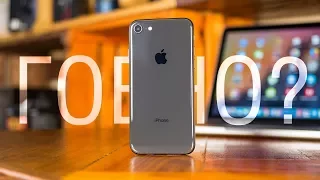 Apple iPhone 8 - обзор после месяца эксплуатации. Любовь, ненависть и разочарование в одном флаконе.