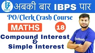 2:00 PM - IBPS PO/Clerk Crash Course | Maths by Sahil Sir| Day #18 | Compound & Simple Interest