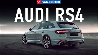 Audi RS 4 стоимость содержания. Ауди РС4