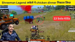 Shreeman Legend अकेले ने chicken dinner निकाल लिया  | BGMI mobile | #shreemanlegendlive