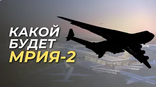 56-й День войны | Какой будет НОВАЯ МРИЯ. Захват офиса в Лейпциге