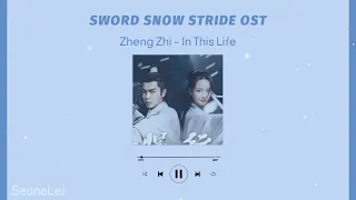 Zheng Zhi - In This Life  值此今生 | Sword Snow Stride OST