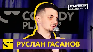 Руслан Гасанов / StandUp / Про отношения, женщин и их секреты