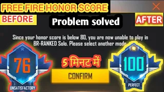 Honor Score 😢problem with solution😊  | HONOR SCORE || HONOR SCORE KO KAISE BADHAE || FREE FIRE