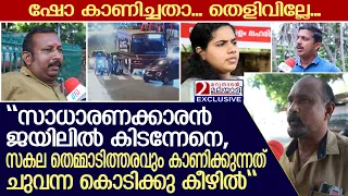 "കുട്ടിമേയർക്ക് പക്വതയില്ല,  സകല തെമ്മാടിത്തരവും കാണിക്കുന്നത് ചുവന്ന കൊടിക്കു കീഴിൽ" | KSRTC driver