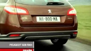 Peugeot 508 RXH: кросовер та гібрид в одном...