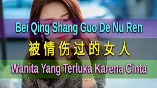 Bei Qing Shang Guo De Nu Ren - 被情伤过的女人 - 孙露 Sun Lu (Wanita Yang Terluka Karena Cinta)