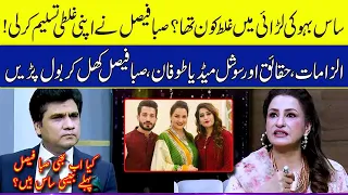 Most personal talk of Saba Faisal on Saas Bahu in Zabardast