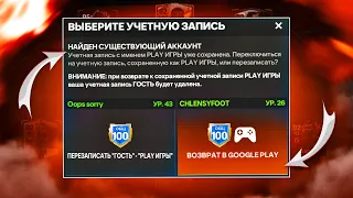 КАК СОЗДАТЬ НЕСКОЛЬКО АККАУНТОВ в FC MOBILE 24?!