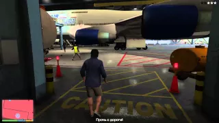 Grand Theft Auto V засосало в турбину