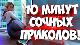 FUNNY MOMENTS |😂 СМЕШНЫЕ ПРИКОЛЫ | ЛУЧШЕЕ ЗА ЯНВАРЬ | НОВЫЕ ПРИКОЛЫ | ЗАСМЕЯЛСЯ - ПОДПИСАЛСЯ #104