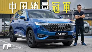 Best Selling SUV in China ! The Haval H6 /// FIRST DRIVE in Malaysia // 哈弗马来西亚试驾 (English Subtitles)