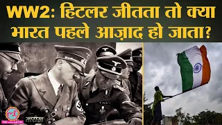 WW2: जब ग़ुलाम India के सैनिकों ने Italy को आज़ादी दिलाई | Hitler | Nazi Germany | Tarikh Ep. 37