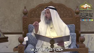 2044 - جماع المرأة في دبرها - عثمان الخميس