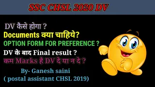 SSC CHSL 2020 Final result || DV || Documents for DV|| Option form