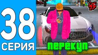 ПУТЬ БОМЖА НА БЛЕК РАША #38 ПЕРЕКУП ТОЛЬКО MERCEDES НА BLACK RUSSIA!