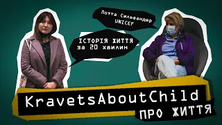 Лотта Сильвандер | UNICEF | Донбас і Крим | Вибір майбутнього