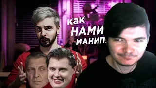 Маргинал критикует видео TrashSmash про Понасенкова, Невзорова и лженауку