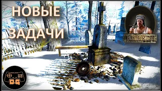 ◈ Farmer's Life v.1.0.01 ◈ ТАЙНЫЕ ПИСЬМА и ПЕРЕЕЗД МОГИЛЫ ◈ РЕЛИЗ ◈ Прохождение ◈ #28