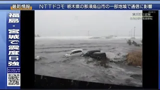 Tsunami Filmed from a Factory, Higashimatsushima March 11, 2011