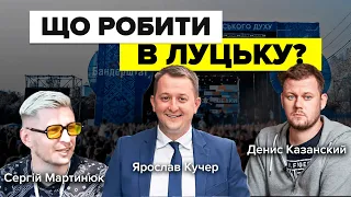 🇺🇦 Що робити в Луцьку? 💰Чи прибутковий фестиваль? Що відбувається на Донбасі.🇺🇦