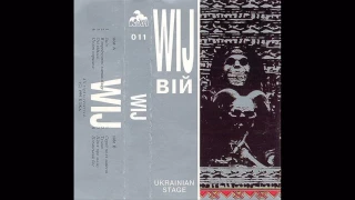 Вій (Viy) - Wij (full album)