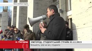 Ужгород. Студентський страйк 02.12.2013