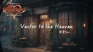KINGDOM HEARTS 358/2 Days Piano：Vector to the Heaven