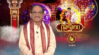 Graha Phalam | Subhamastu | 12th January 2023 | ETV Telugu