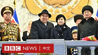 朝鮮慶祝建軍75週年 金正恩攜女兒出席閱兵式 － BBC News 中文