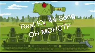 OH MOHCTP:SONG FROM Grandx :KV 44 Song:Russian