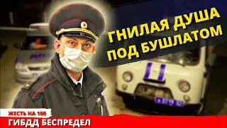 Дерзкий мент с гнилым душком под бушлатом бросается на людей