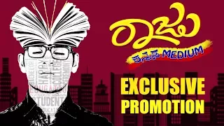 RAJU KANNADA MEDIUM || EXCLUSIVE PROMOTION VIDEO BY GLCA