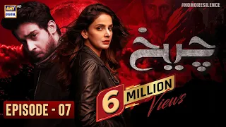 Cheekh Episode 7 | Saba Qamar | Bilal Abbas | ARY Digital