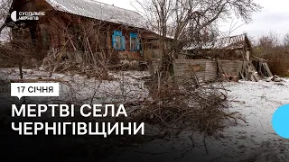 У прикордонному Новгород-Сіверському районі на Чернігівщині з чотирьох сіл виїхало все населення