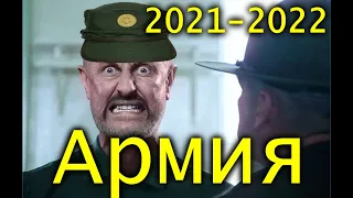 365 дней в Армии (часть первая)